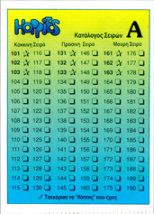 Hoppies > Checklists etc. Checklist-A-greek-1.