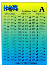 Hoppies > Checklists etc. Checklist-A-greek-2.