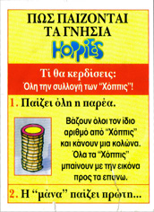 Hoppies > Checklists etc. How-to-play-greek-1.