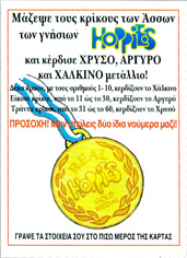 Hoppies > Checklists etc. medals-greek-1.