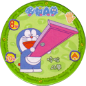 Doraemon 01-Doraemon-(ドラえもん)-with-door.