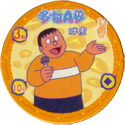 Doraemon 18-Takeshi-Goda-(剛田-武)-Karaoke.