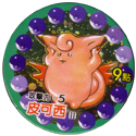 Pokémon (Pokeball back) 36-Clefable.