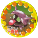 Pokémon (Pokeball back) 90-Shelder.