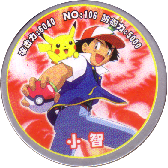 Pokémon (Pokeball back Large sized)