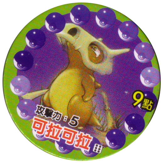 Pokémon (Pokeball back)