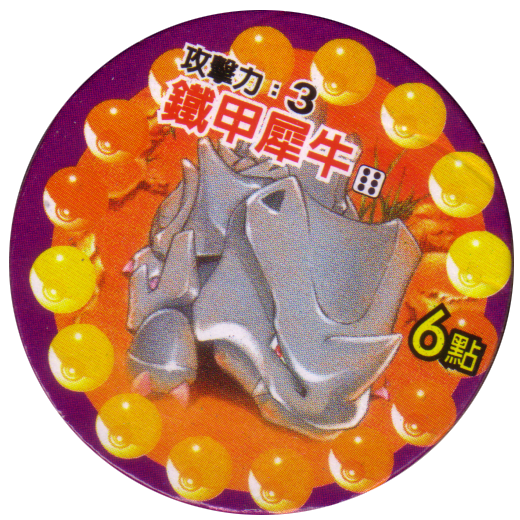 Pokémon (Pokeball back)