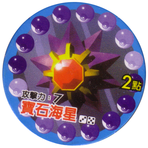 Pokémon (Pokeball back)
