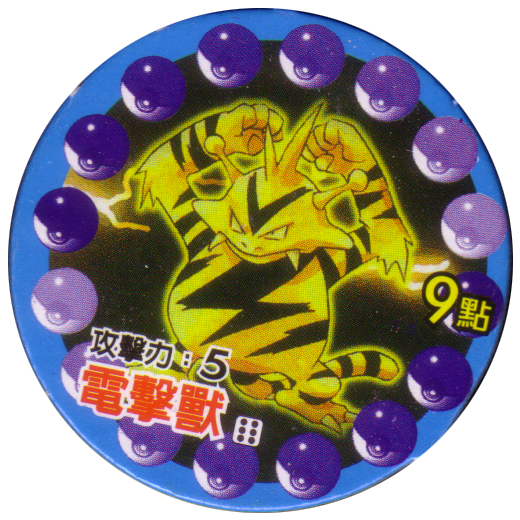 Pokémon (Pokeball back)