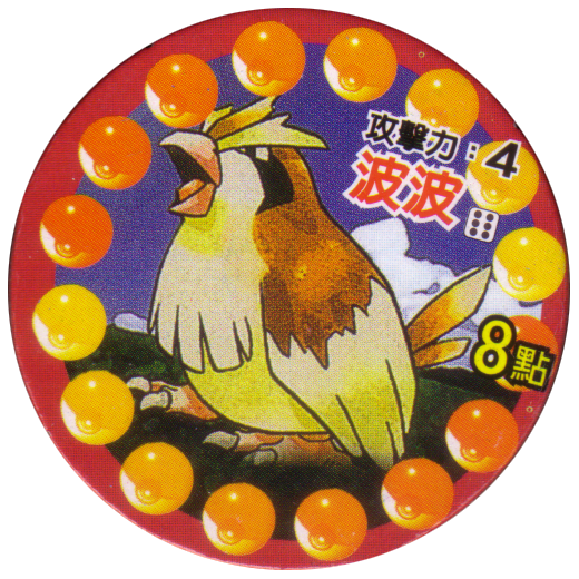 Pokémon (Pokeball back)
