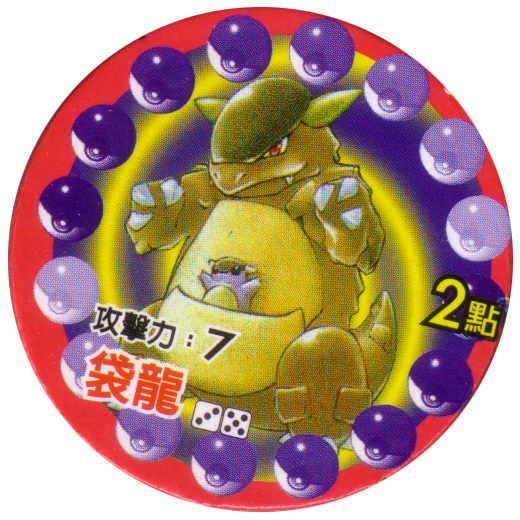 Pokémon (Pokeball back)