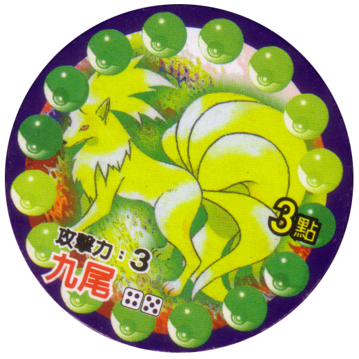 Pokémon (Pokeball back)
