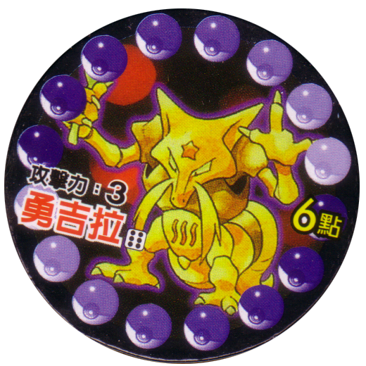 Pokémon (Pokeball back)