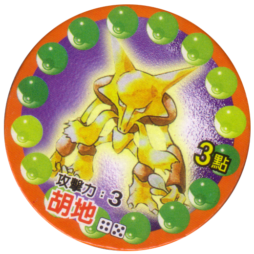 Pokémon (Pokeball back)