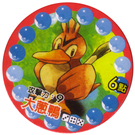 Pokémon (Pokeball back)