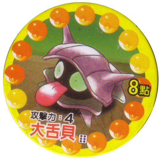 Pokémon (Pokeball back)