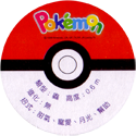 Pokémon Advanced Generation 08-Back.