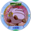 Pokémon Advanced Generation 45-甲殼龍-(372-Shelgon).