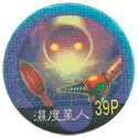 Yu-Gi-Oh! 39P-濕度星人.